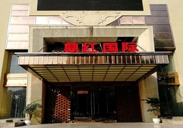 清丰商务KTV真空哪家最开放-鼎红国际KTV消费价格玩乐点评