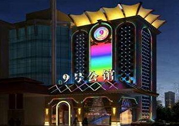 清丰好玩开放荤素KTV推荐-九号公馆KTV消费价格口碑点评